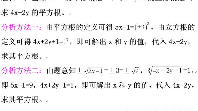 如何用短除法计算算术平方根