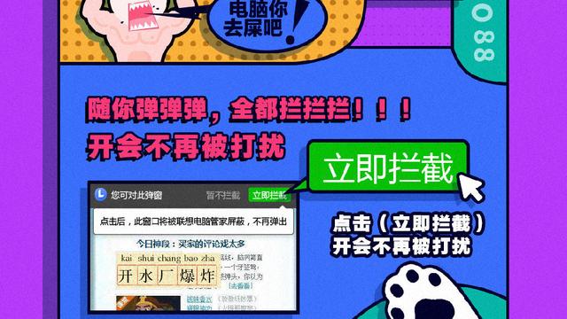 win10如何关闭联想管家