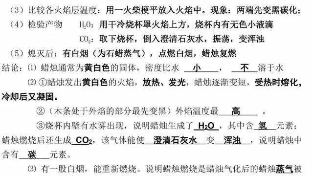 初三化学实验教学总结