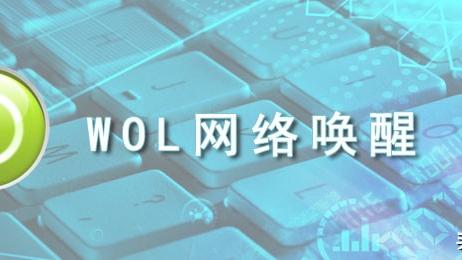 win10设置断线重播