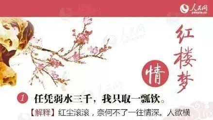 四大名著中的句子摘抄大全