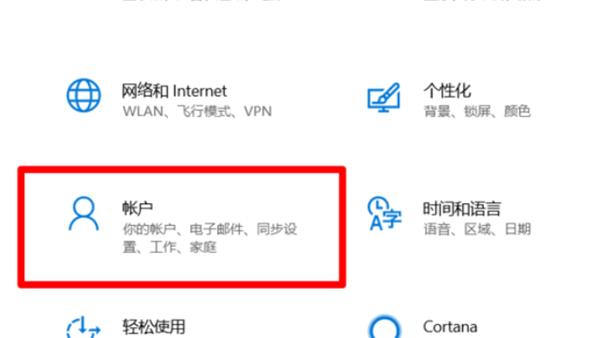 win10设置pin没响应