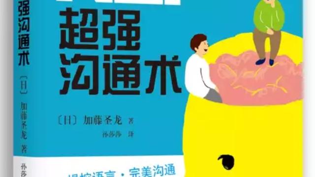 运用NLP原理训练提升大学生的沟通技能