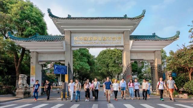 湖南专科学校排名