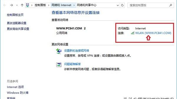 win10电脑怎么查看wifi密码是什么