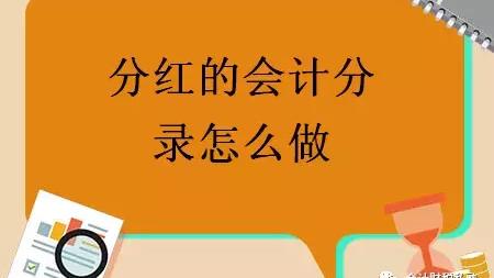 一种股利支付方式:实物分红