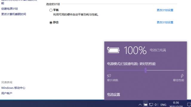 win10怎么管睿频