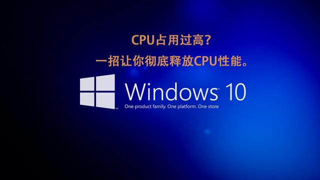 win10怎样让电脑cpu全开