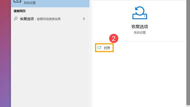 win10升级1903后怎么恢复