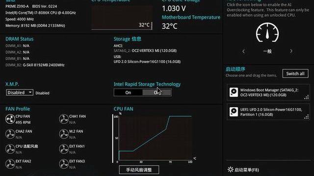 华硕主板z170cpu超频教程