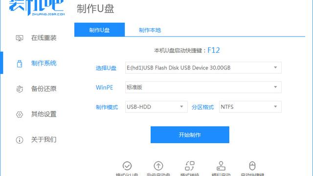 win10u盘一键安装