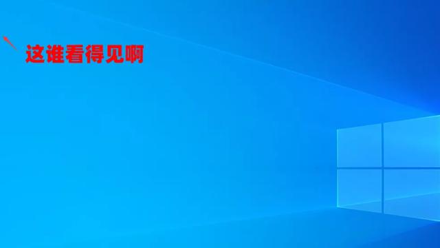 怎么设置电脑桌面图标大小Win10