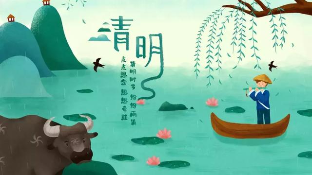 关于清明节的诗句