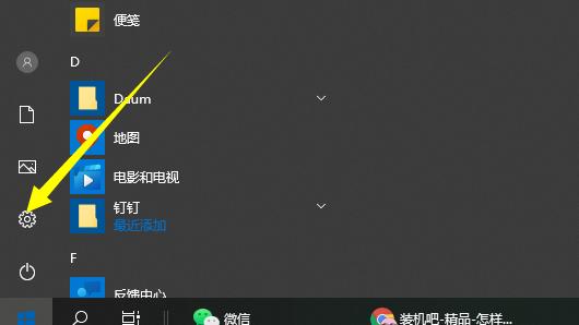 怎么设置win10账户密码