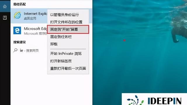 win10怎么设置ie在桌面