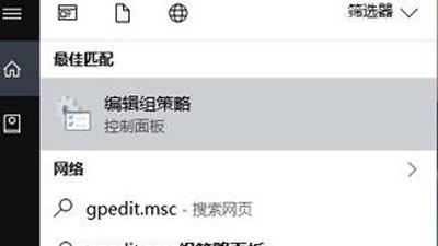 win10去掉自动锁屏设置