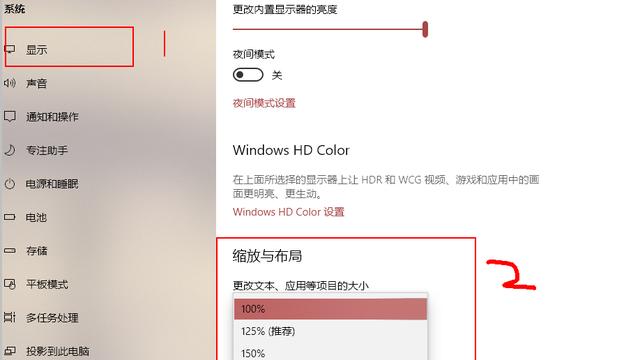 win10桌面字体怎样设置变大怎样