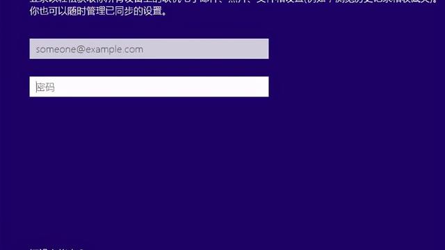 win10安装时跳过任何账户密码设置