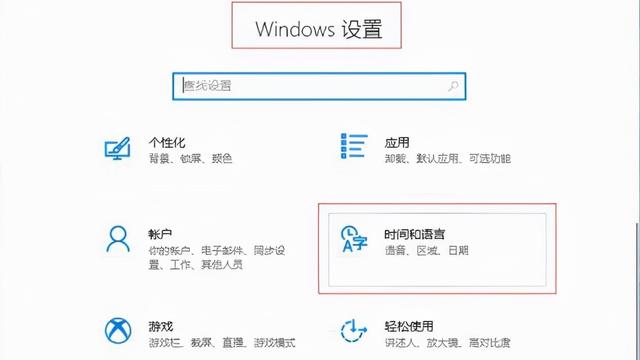 win10输入法如何设置字体