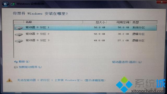 win10安装不能创建新分区