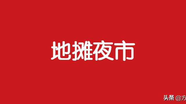 饿了么平台餐饮营销方案100例