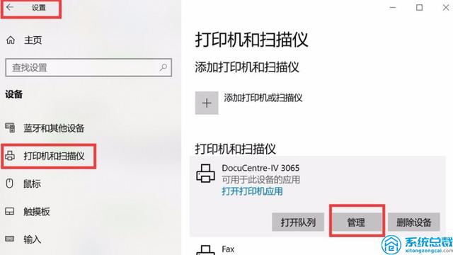 win7打印机win10共享怎么设置