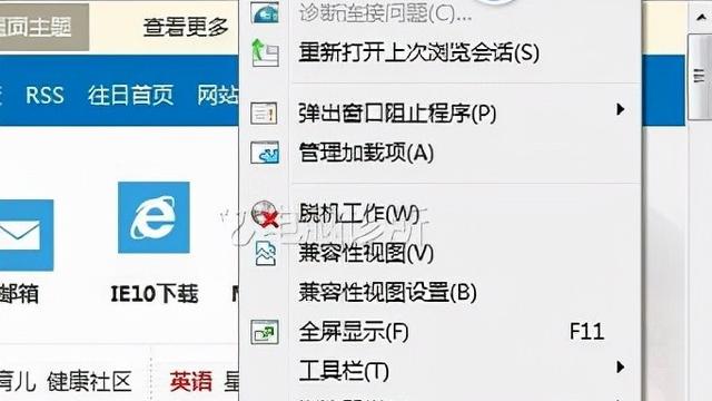 win10怎么保存ie设置