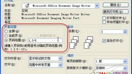 win10怎么设置打印奇数页