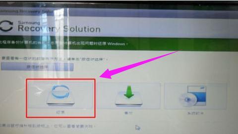 三星win10重置系统设置