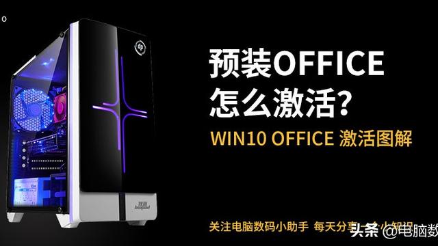 win10正版office如何设置中文