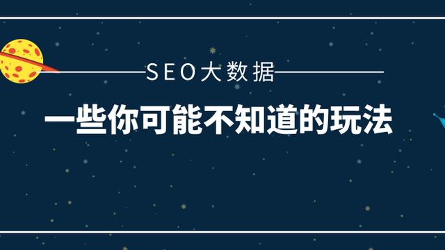 怎么用seo