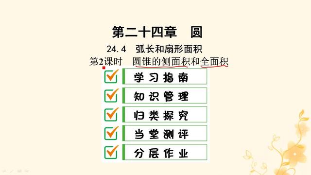 圆锥的面积公式