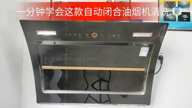 华尔顿自动清洗油烟机如何自动清洗