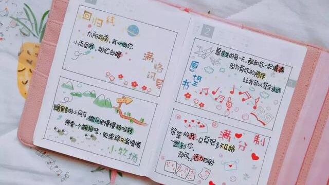 耐賬的語句