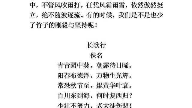 谁知道十首积极向上的古诗