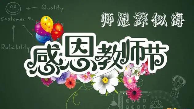 也祝老師的詞句