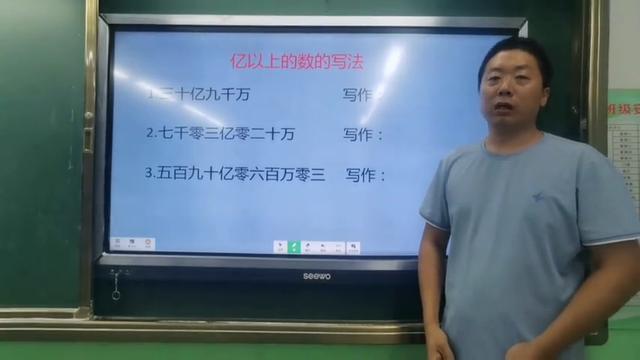 数学教学设计——亿以内数的写法