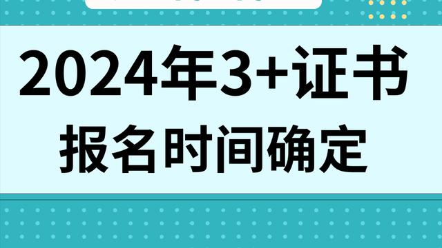 广东届高考报名准确时间表