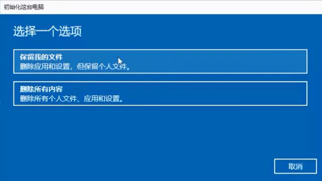 win10黑屏自动恢复出厂设置