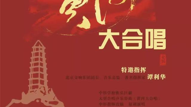 《怒吼吧,黄河》:用声音塑造民族的坚韧之美