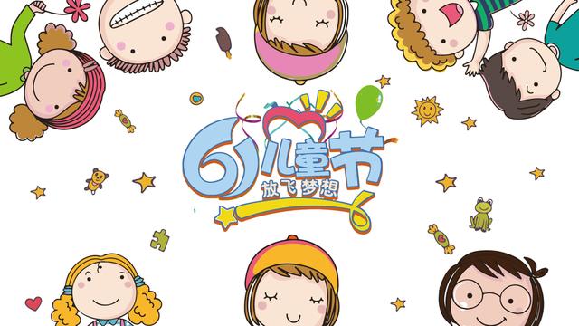 幼儿园六一儿童节最新策划