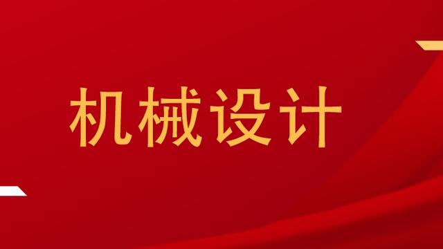 电子机械工程论文10篇