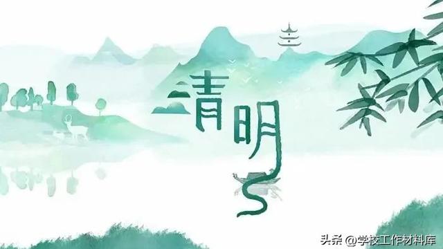 清明祭扫英烈作文400字