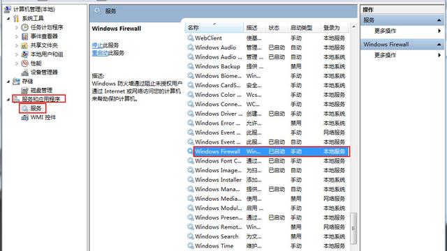 win10win7双系统启动项设置