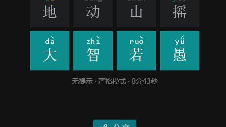 形容勇敢的四字词语有哪些