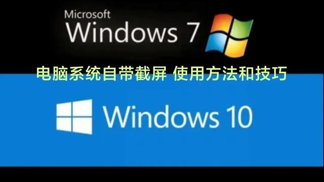 win10怎么截图方便