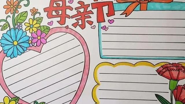 有关善的手抄报素材