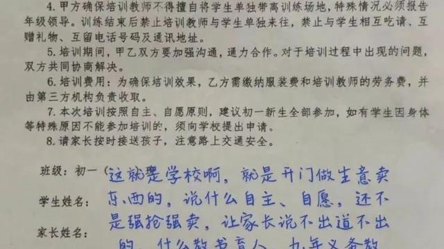 给初一新生家长的一封信精选