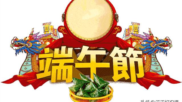端午节搞笑祝福句子