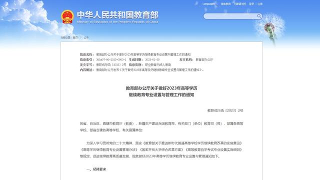 远程教育工作计划（精选）